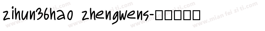 zihun36hao zhengwens字体转换